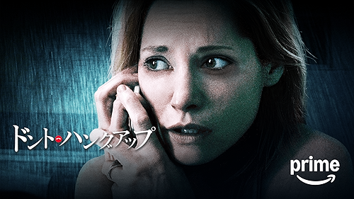 Amazon.co.jp: デッド・フレンド・リクエスト （吹替版）を観る